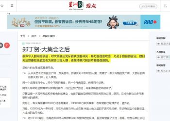 SELEPAS PERHIMPUNAN BESAR (大集会之后)