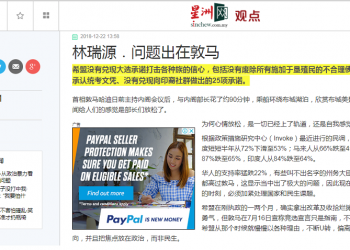 MASALAH BERPUNCA DARI TUN M (问题出在敦马)