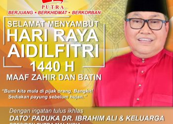 PERUTUSAN HARI RAYA AIDILFITRI PRESIDEN PUTRA PERKASA MALAYSIA