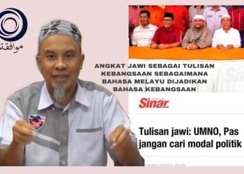 TULISAN JAWI: DEMI PERPADUAN, SEMUA KAUM PERLU MENGGUNAKAN SATU TULISAN DAN SATU BAHASA