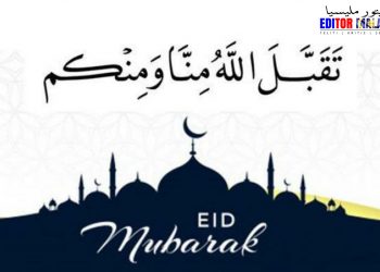 HARI RAYA AIDILFITRI JATUH PADA HARI ISNIN, 2 MEI 2022